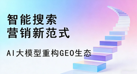 阳西县全域优化生态，构建品牌全网协同、区域深耕的流量增长体系