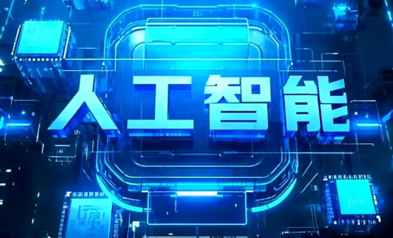 阳西县商业化落地稳步推进 主流AI产品持续拓展企业级服务应用边界