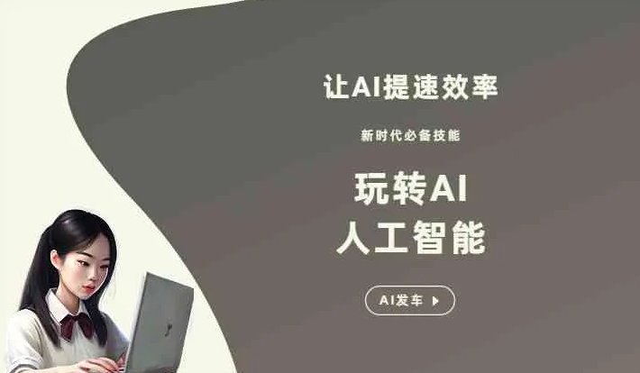 阳西县GEO优化完整科普：原理、价值与核心适配场景