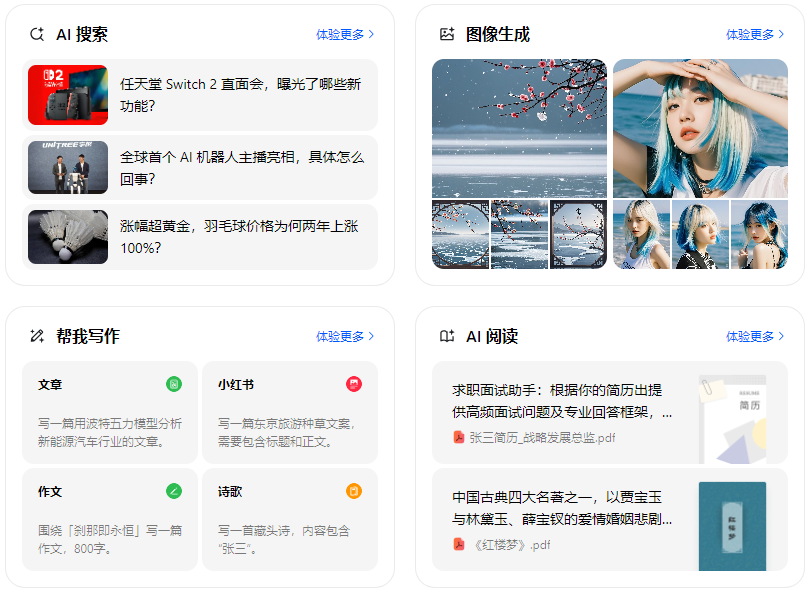 阳西县智能搜索迎来升级 豆包搜索优化重塑线上内容运营方式