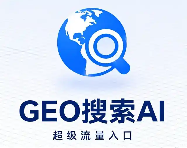 阳西县做GEO精准推广，才是本地获客的长效流量底牌