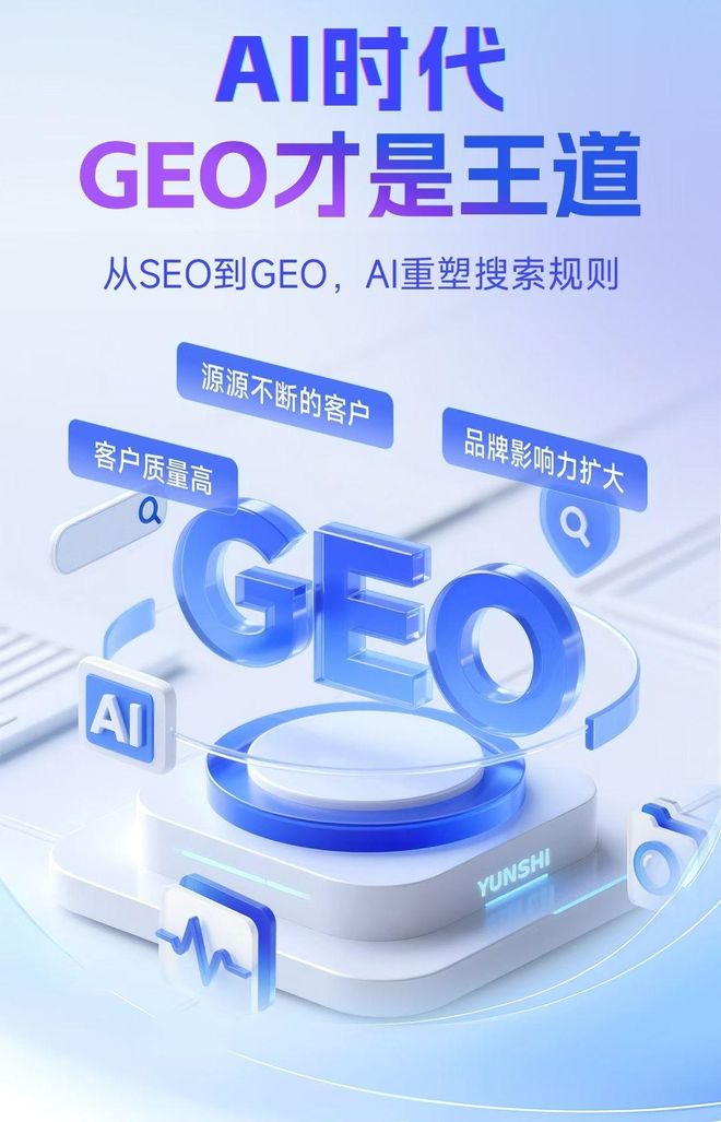 标准化赋能阳西县本地数字营销 国硕AI重构国内GEO优化服务新生态